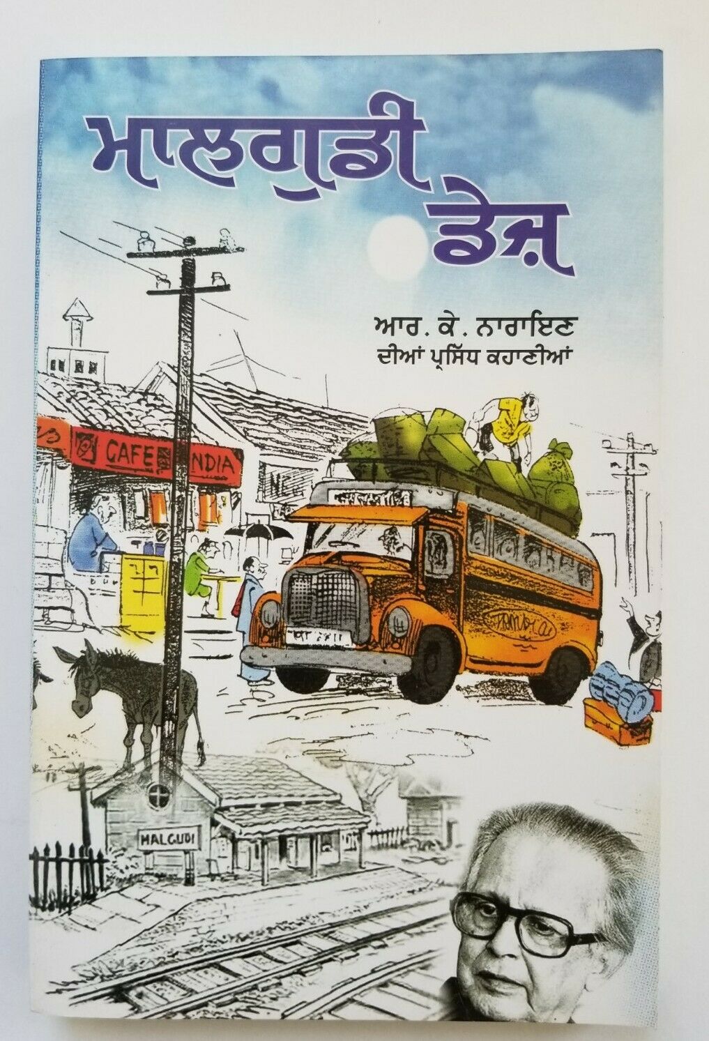 Famous Malgudi Days Book by R K Narayanan translated into Punjabi Stories Book