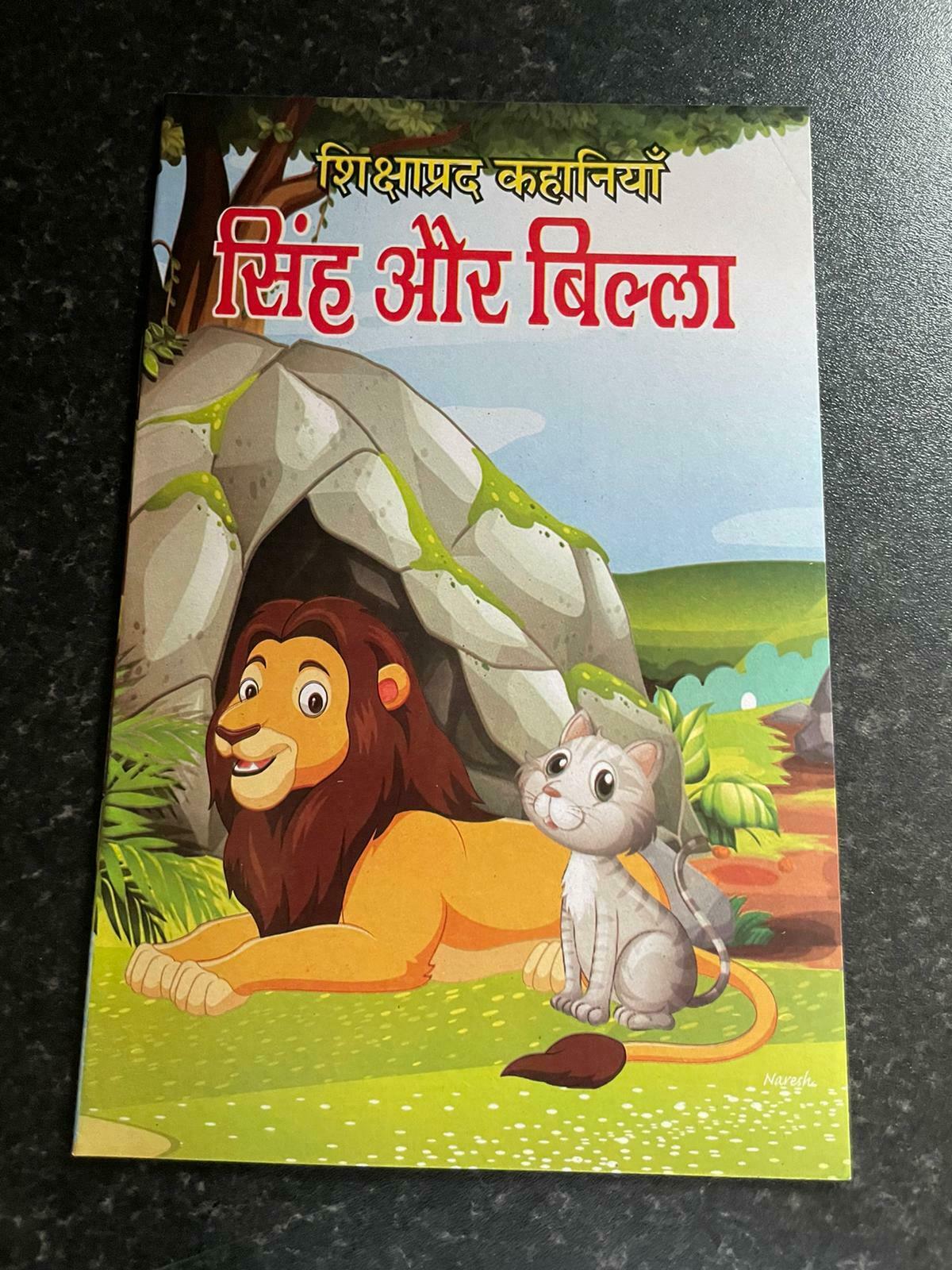 Hindi Kids Story Books Moral Learning Fairy Tales Mini Collection Learn Reading