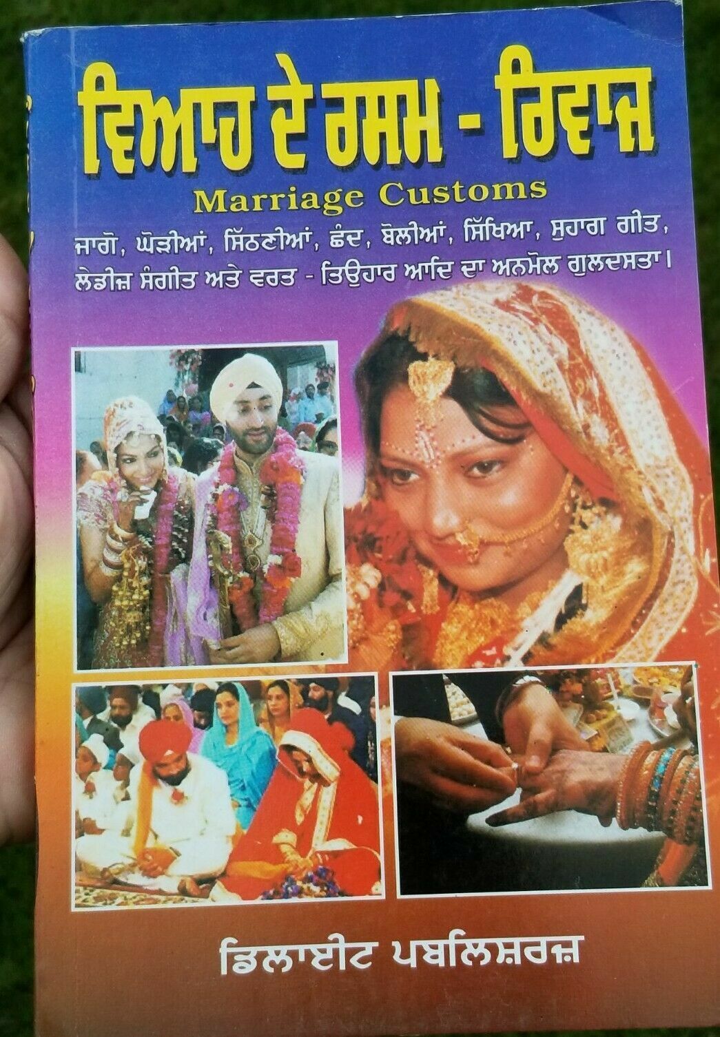 Punjabi Marriage Customs Viyah de Rasam Rivaz explanation details of customs B57