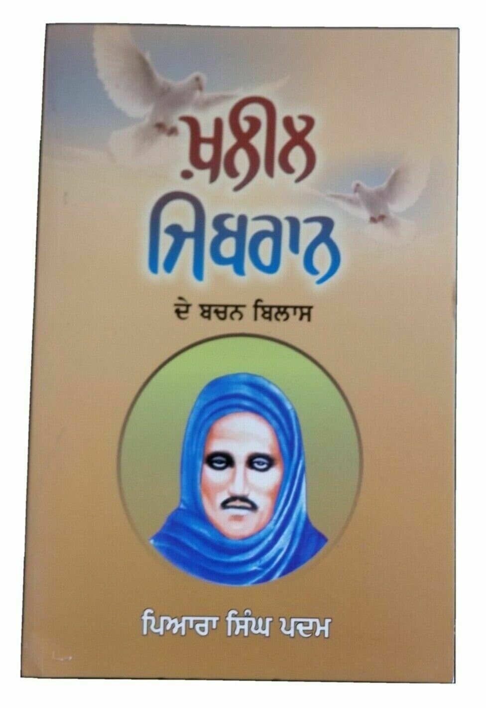 Kahlil Gibran de Bachan Bilas – Punjabi Prose Book by Piara Singh Padam B42 New