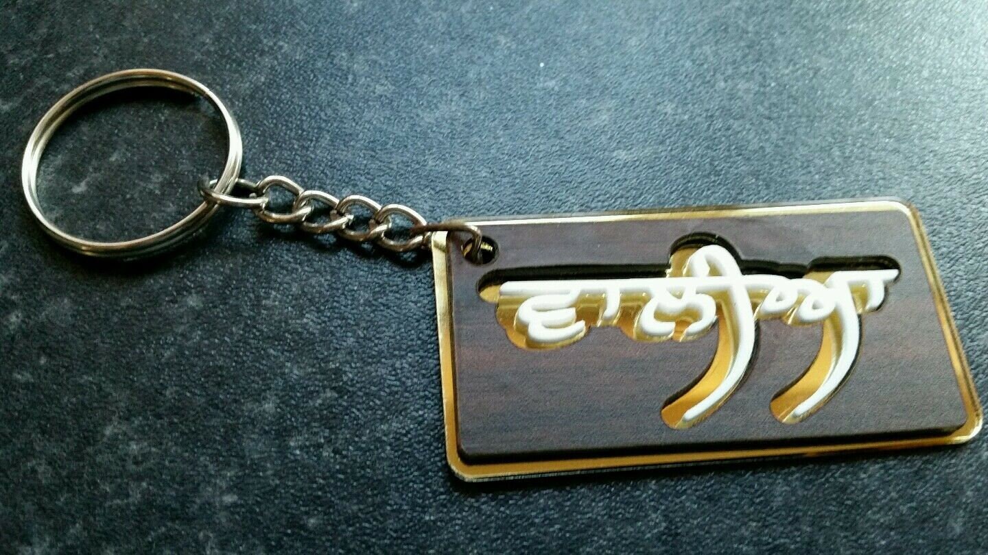 Punjabi Surname WALIA Keyring Gurmukhi Acrylic Key Chain Panjabi Family Gift New