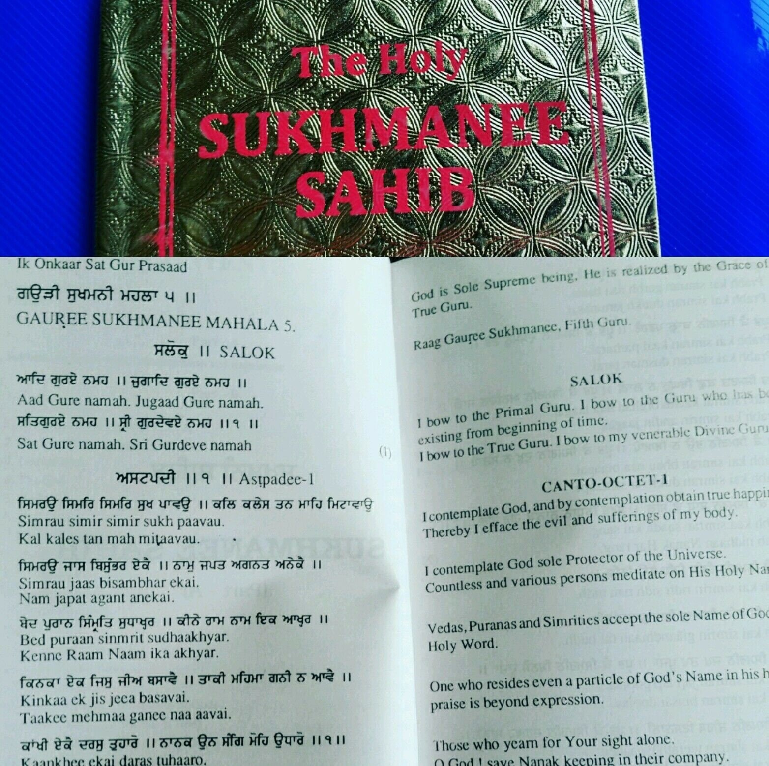 Sikh sukhmani sukhmanee sahib ji bani inglés transliteración traducción gutka