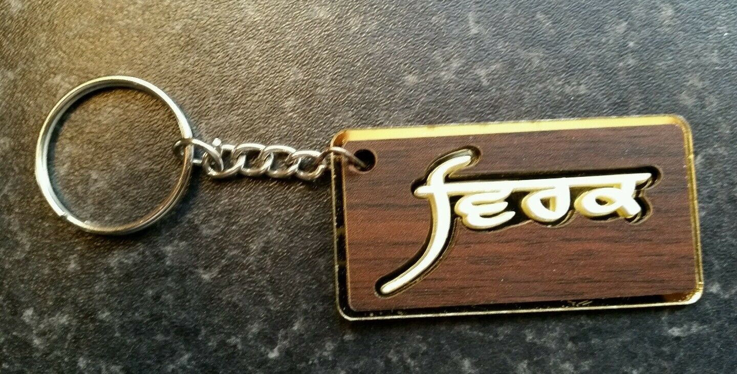 Punjabi word surname virk panjabi alphabets family name key ring key chain #virk