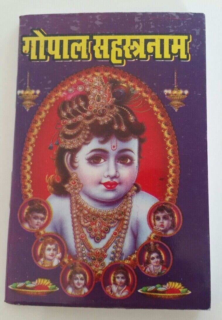 Shiri gopal sahsatarnaam hindu shiri krishana good luck protection pocket book