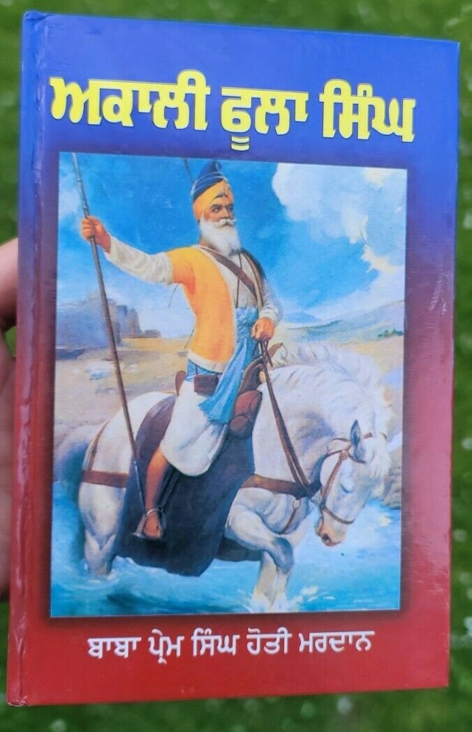 Akali Phoola Singh Sikh Book Baba Prem Singh Hoti Mardaan Punjabi Gurmukhi MC