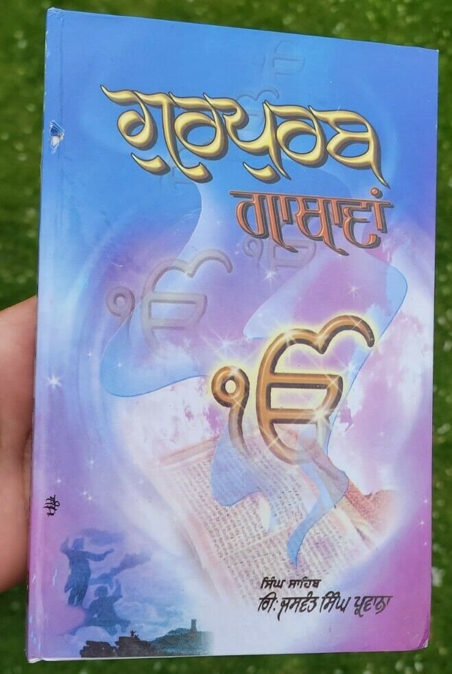 Gurpurab Gathavan by Giani Jaswant Singh Parwana Punjabi literature Sikh book b9