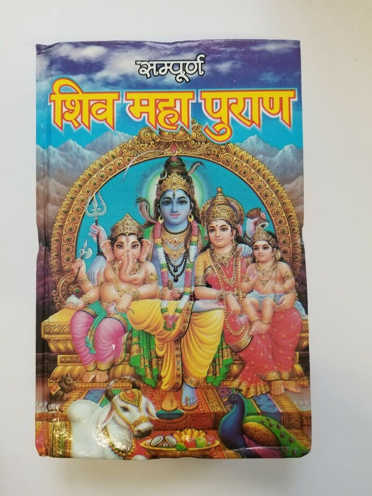 Sampooran shiv mahapuran with hindi explanation hindu shiv chalisa satuti granth