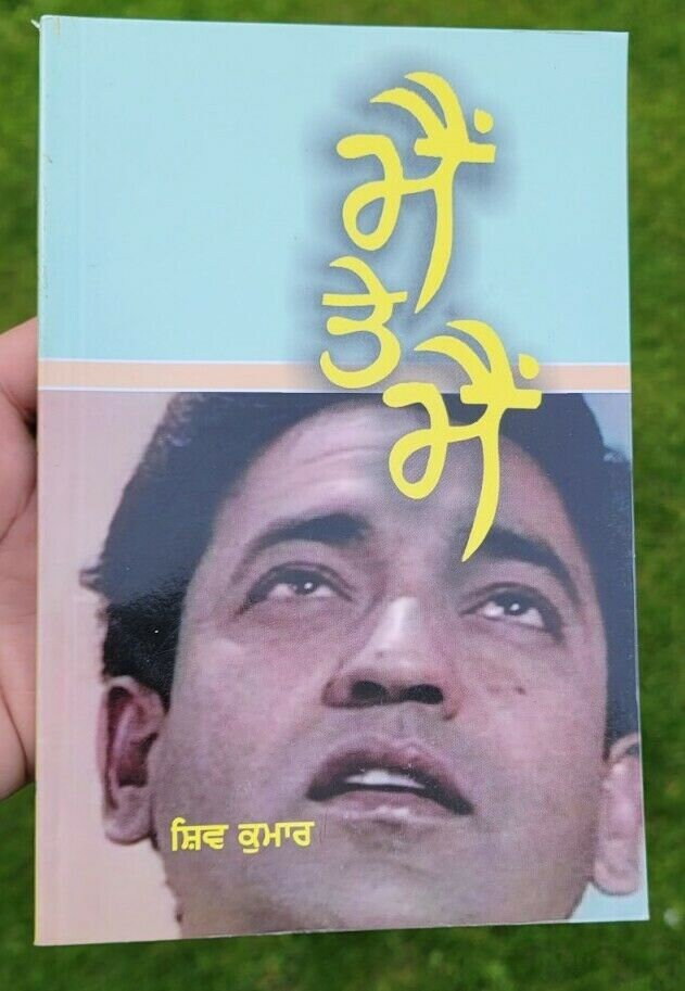 Mein Te Mein Punjabi Poetry Book Shiv Kumar Batalvi Gurmukhi Panjabi Poems B20