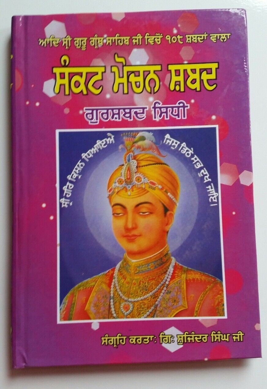 Sikh Sankat Mochan Shabads 108 Protection Punjabi selected Shabads Gutka Book A5