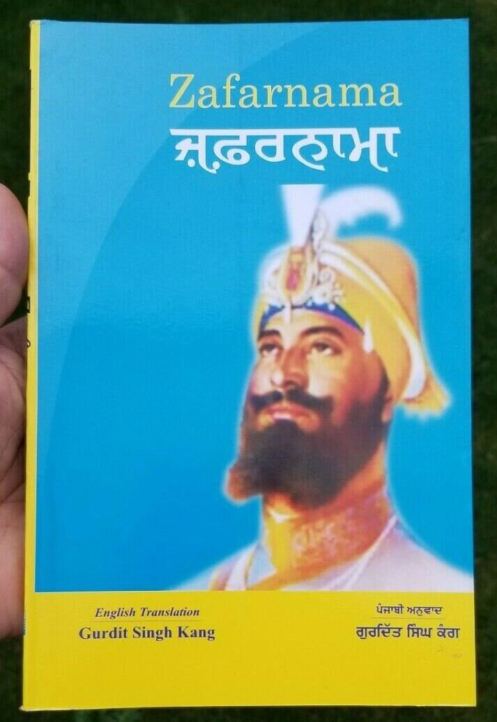 Zafarnama Guru Gobind Singh Book English Punjabi Translation Gurdit Singh Kang B40