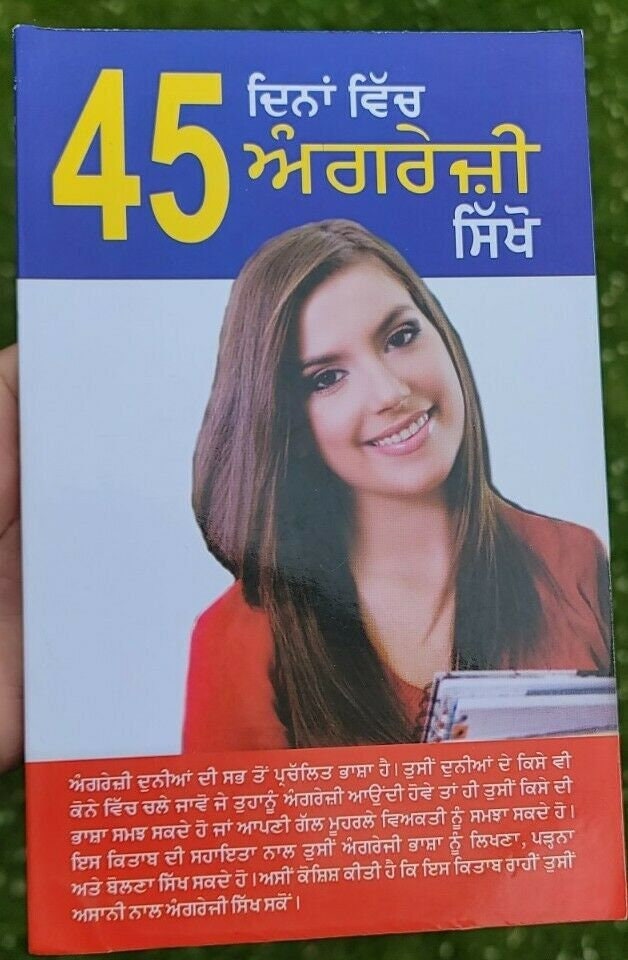 Speak Fluent English Learning Course Punjabi English 45 Days Book easy Learn MA