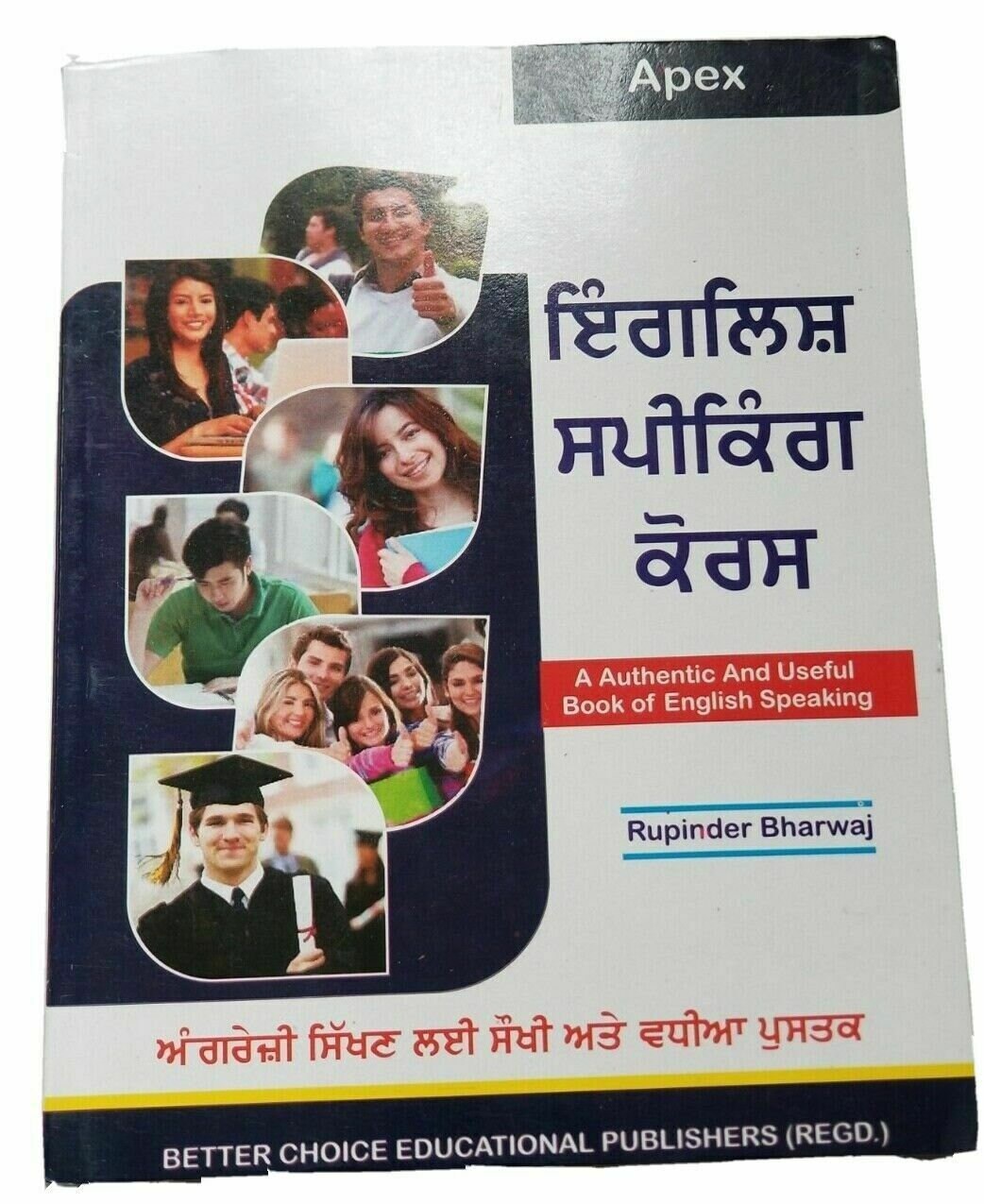 Speak Fluent English Course Punjabi to English 60 Lessons Book easy learning ab3