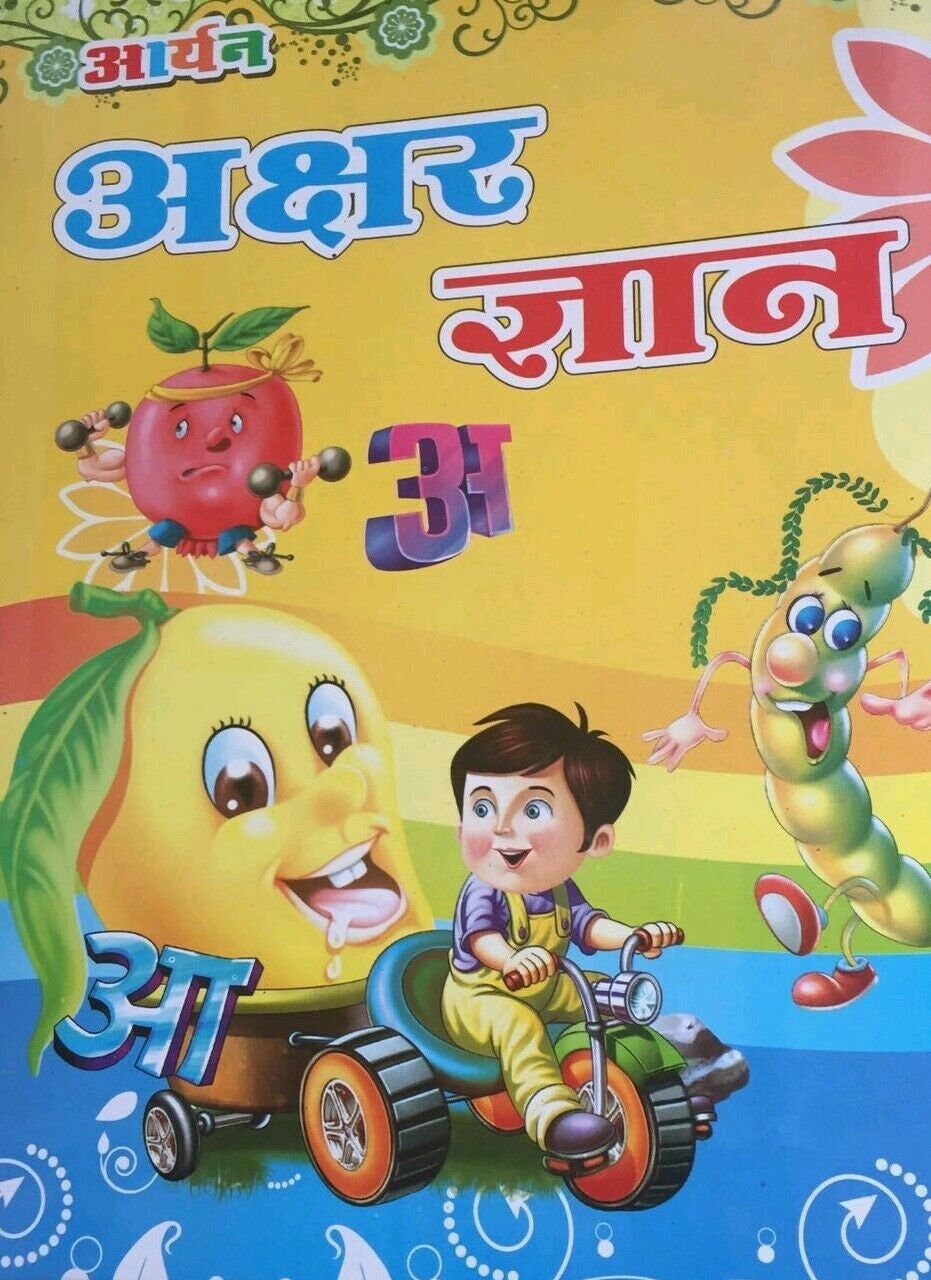 Learn hindi language writing akshar gayan hindi alphabets words 1st book india