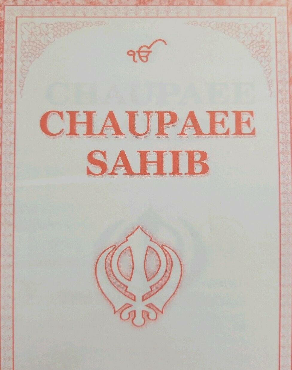 Sikh chaupaee sahib bani gurmukhi roman english pronunciation translation gutka