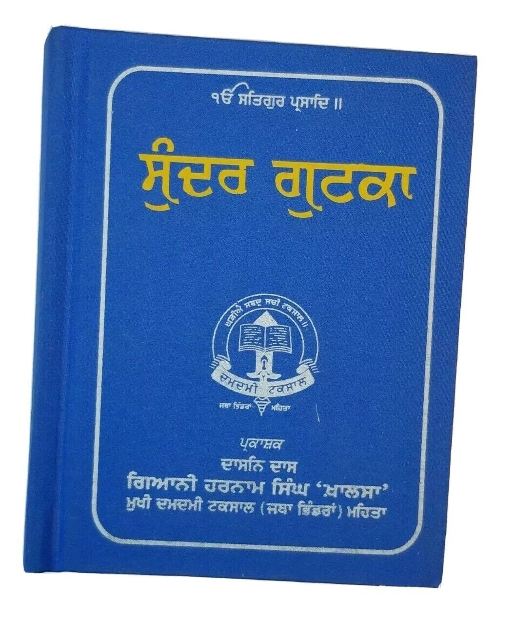 Sikh Sundar Gutka Japji Rehras Sukhmani Anand sahib Punjabi Damdami Taksal bani