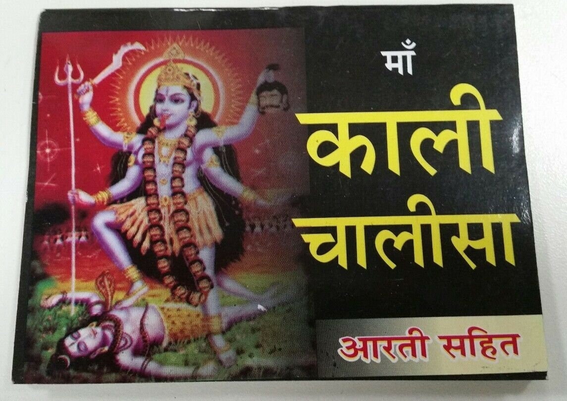 Hindu kali chalisa pocket book includes aarti good luck evil eye protection book