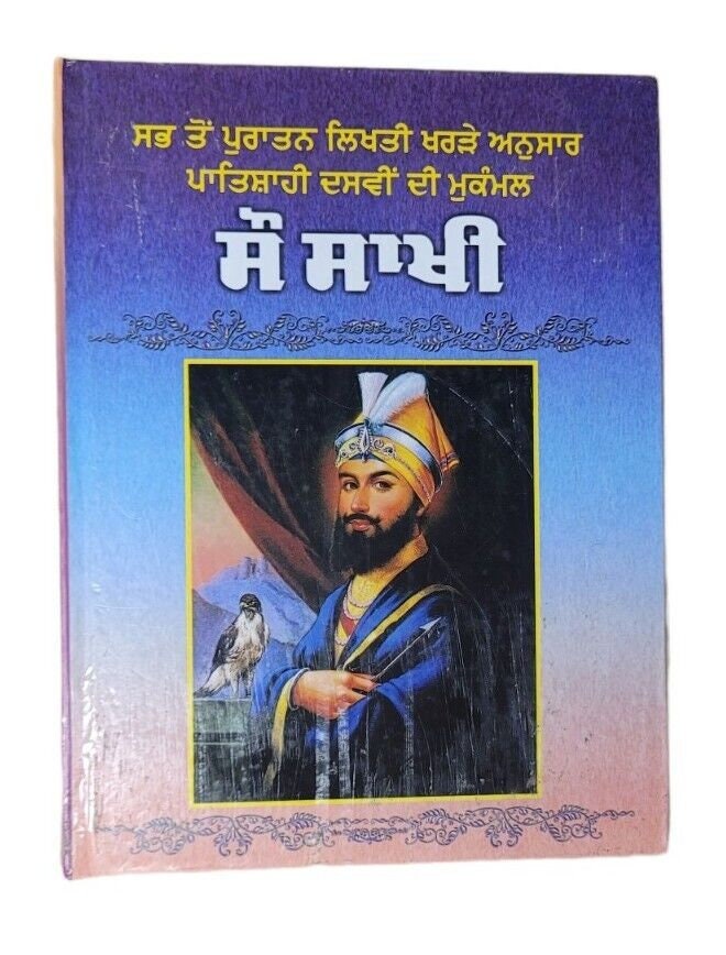 Sau Sakhi Guru Gobind Singh Ji Punjabi Gurmukhi 100 Stories New Panjabi Book Mi