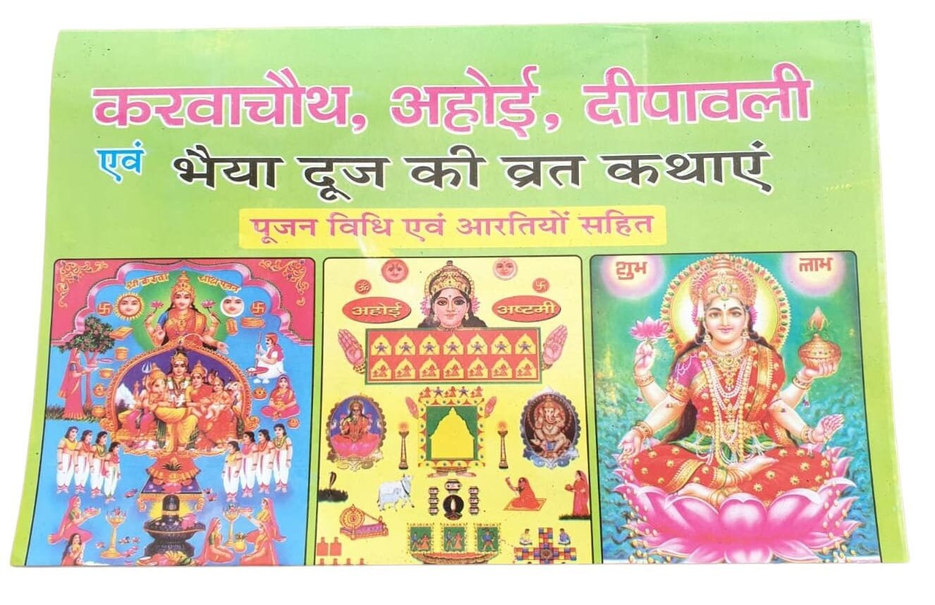 Aahoi Deepawali Karvachauth Poojan Vrat Katha Aarti Fast Hindi Devnagri Lipi Hindu Book Good Luck Prayers Evil Eye Protection Shield B72