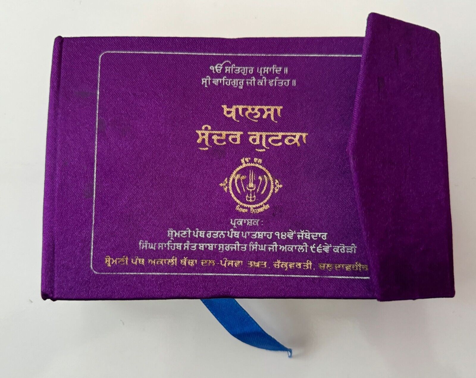 Sikh Khalsa Sunder Gutka Sahib Buddha Dal Nihang Singh Larivaar Bani Punjabi VV