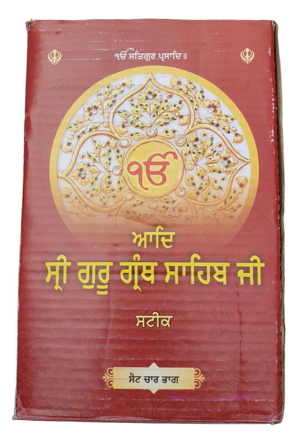 Sri Guru Granth Sahib Ji Steek Punjabi 4 Vol Sanchia Set Panjabi Meanings Bani