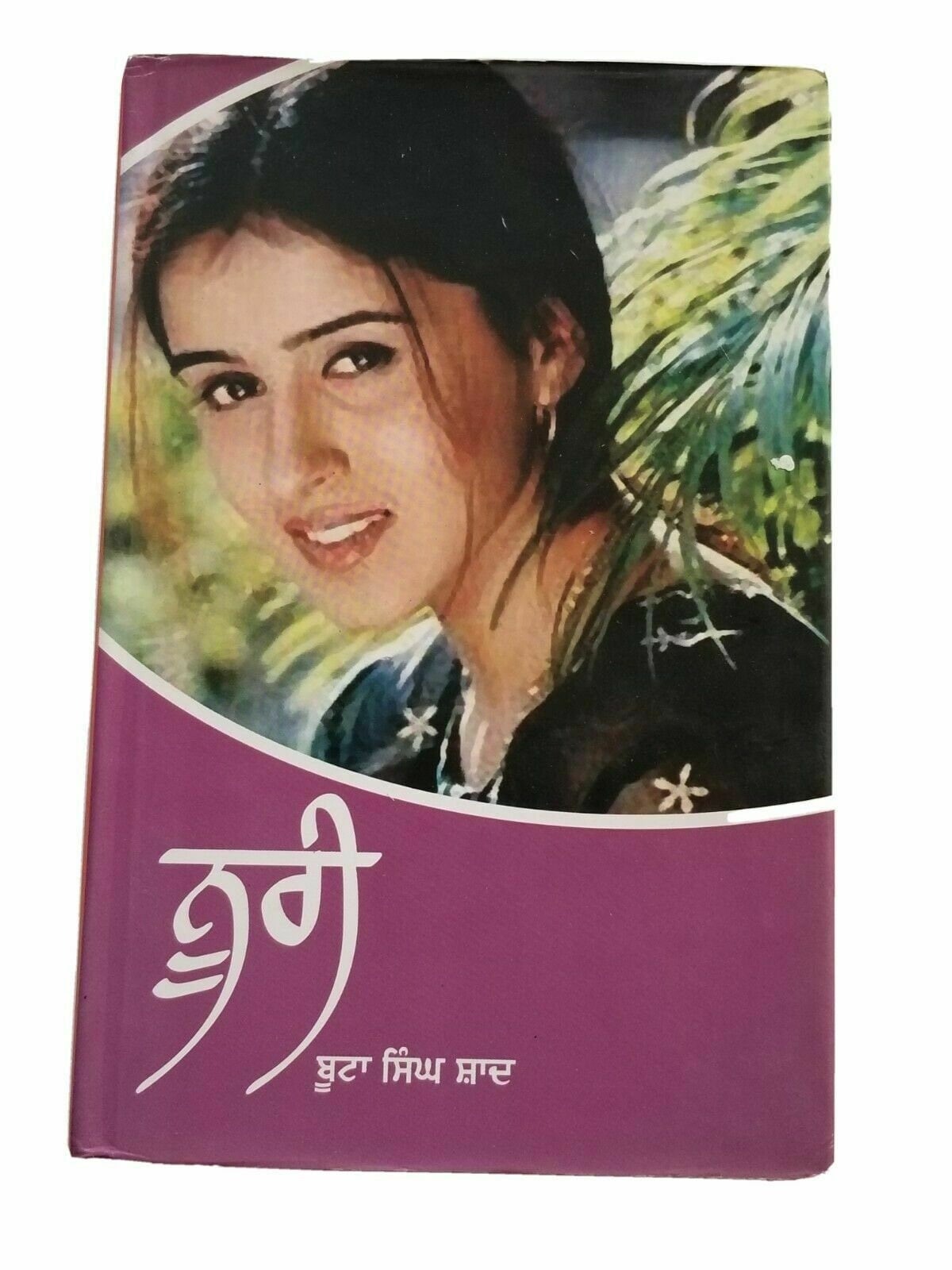 Noori Punjabi Fiction Novel Book Buta Singh Shaad Panjabi A-Level UK Curriculum B34