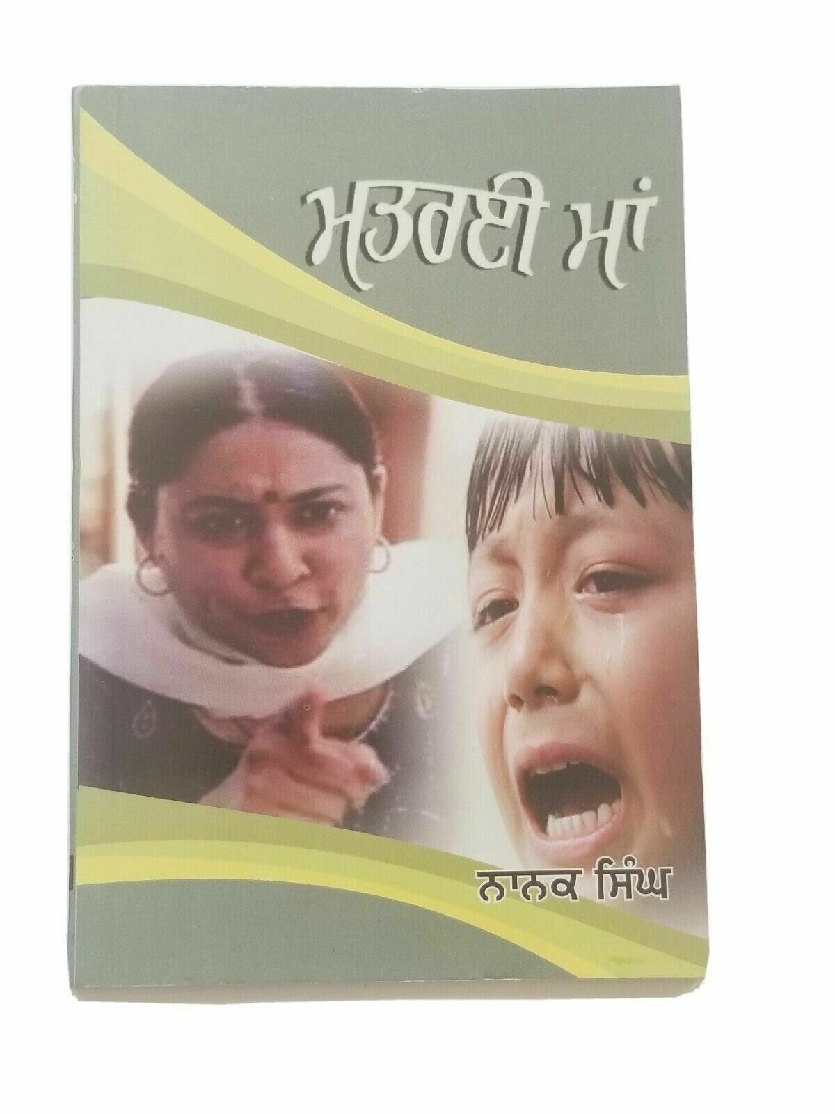 Matraye maa nanak singh indian punjabi reading literature panjabi book b19 new