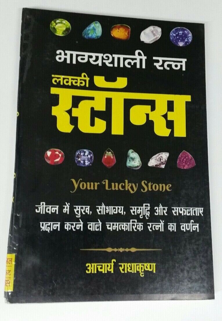 Lucky stones find your luck stone book for success happiness in hindi devnagri