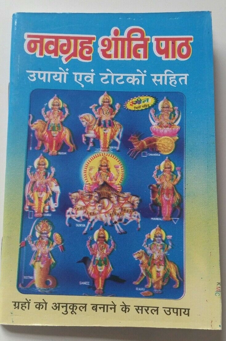 Nav grah shanti path hindi pictures nav grah yantra along with methods and tips