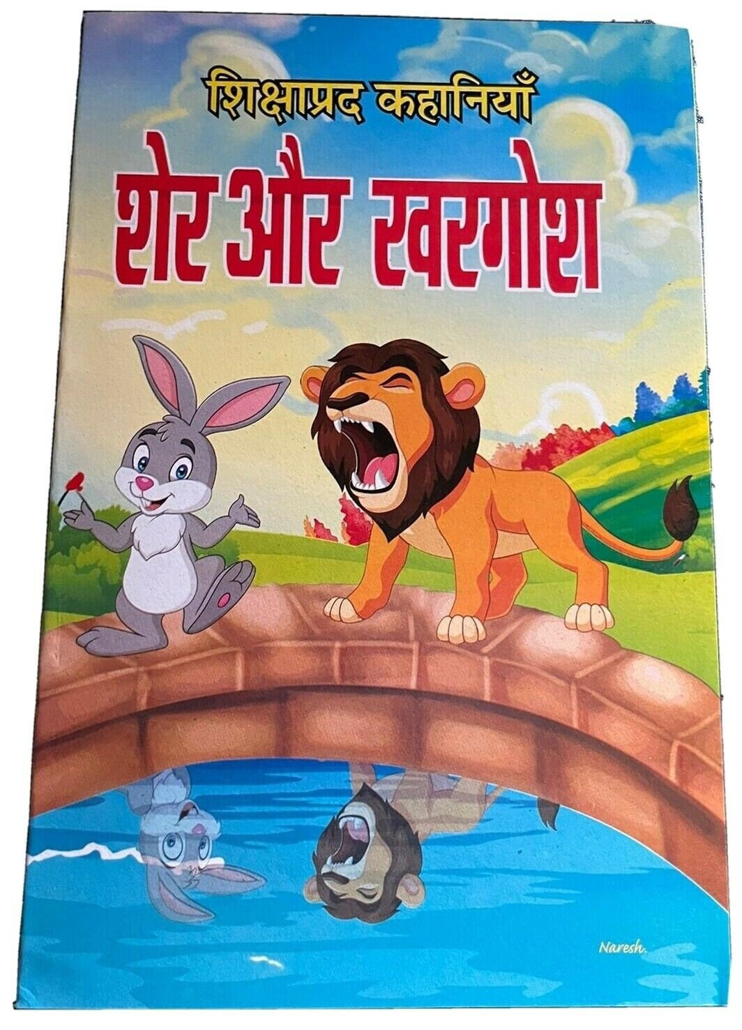 Learn hindi reading kids mini story book lion and rabbit educational book gat