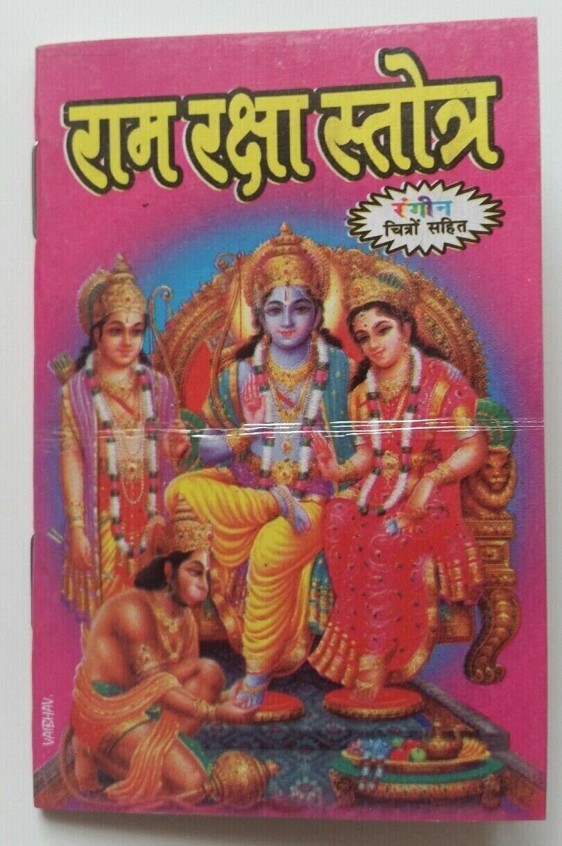Rama Raksha Stotra Hindi Book Kavach Pooja Vidhi Aarti Satotar Evil Eye Shield H