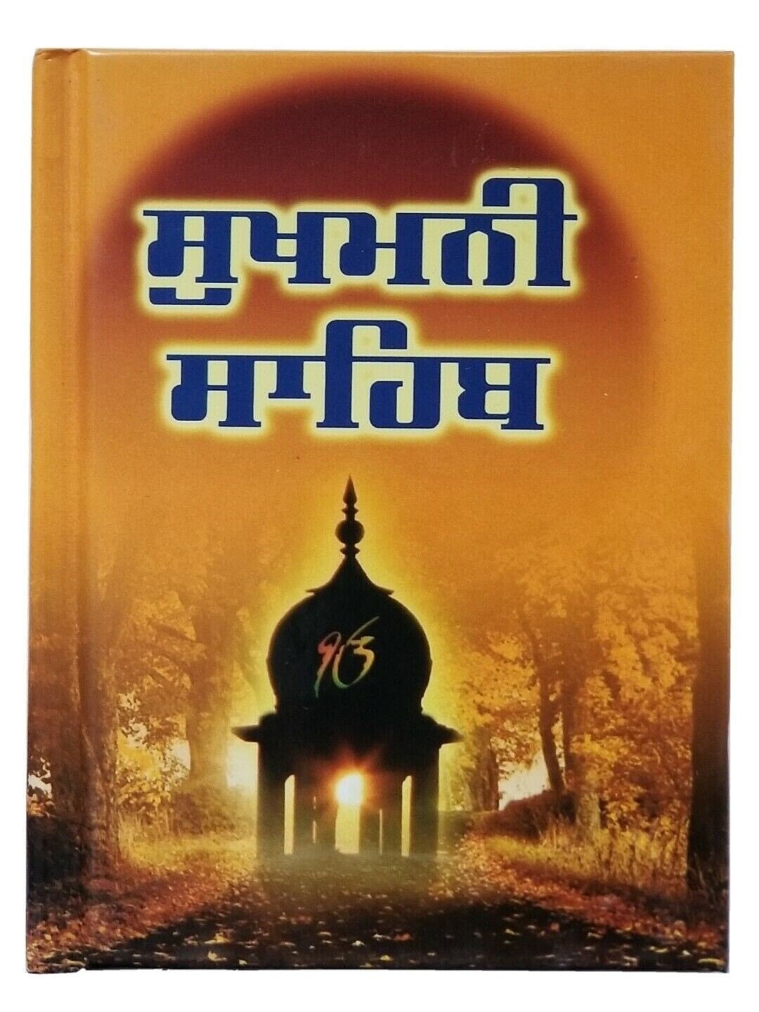 Sukhmani Sahib Gutka Sikh Sukhmanee Bani singh kaur Gurmukhi Punjabi Pocket Size