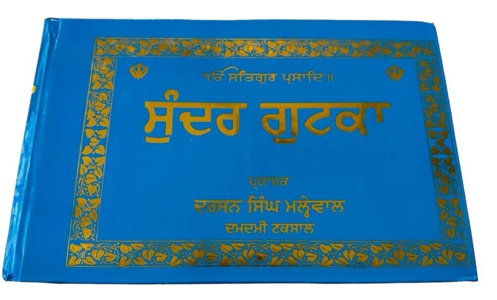 Sikh Khalsa Sunder Gutka Sahib Damdami Taksal Punjabi Big Font Book Bani Pothi VVV31