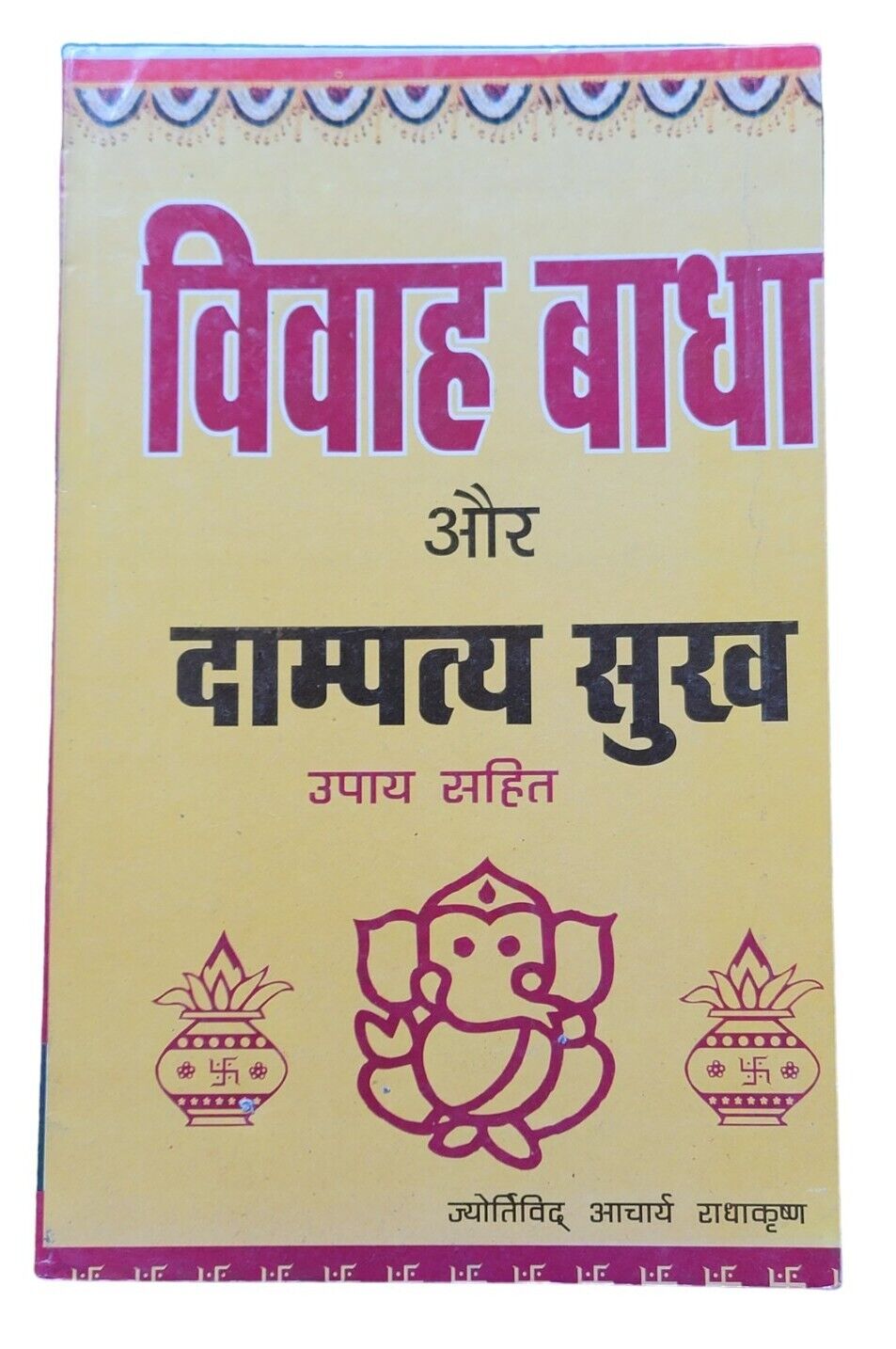 Vivah Vaadha Damptay Sukh Hindi Book Marriage Astrology Guide Happy Married Life