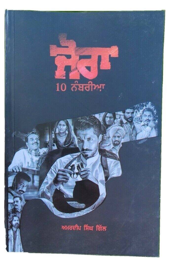 Jora 10 numberia deep sidhu book amardeep gill punjabi film story script new b39