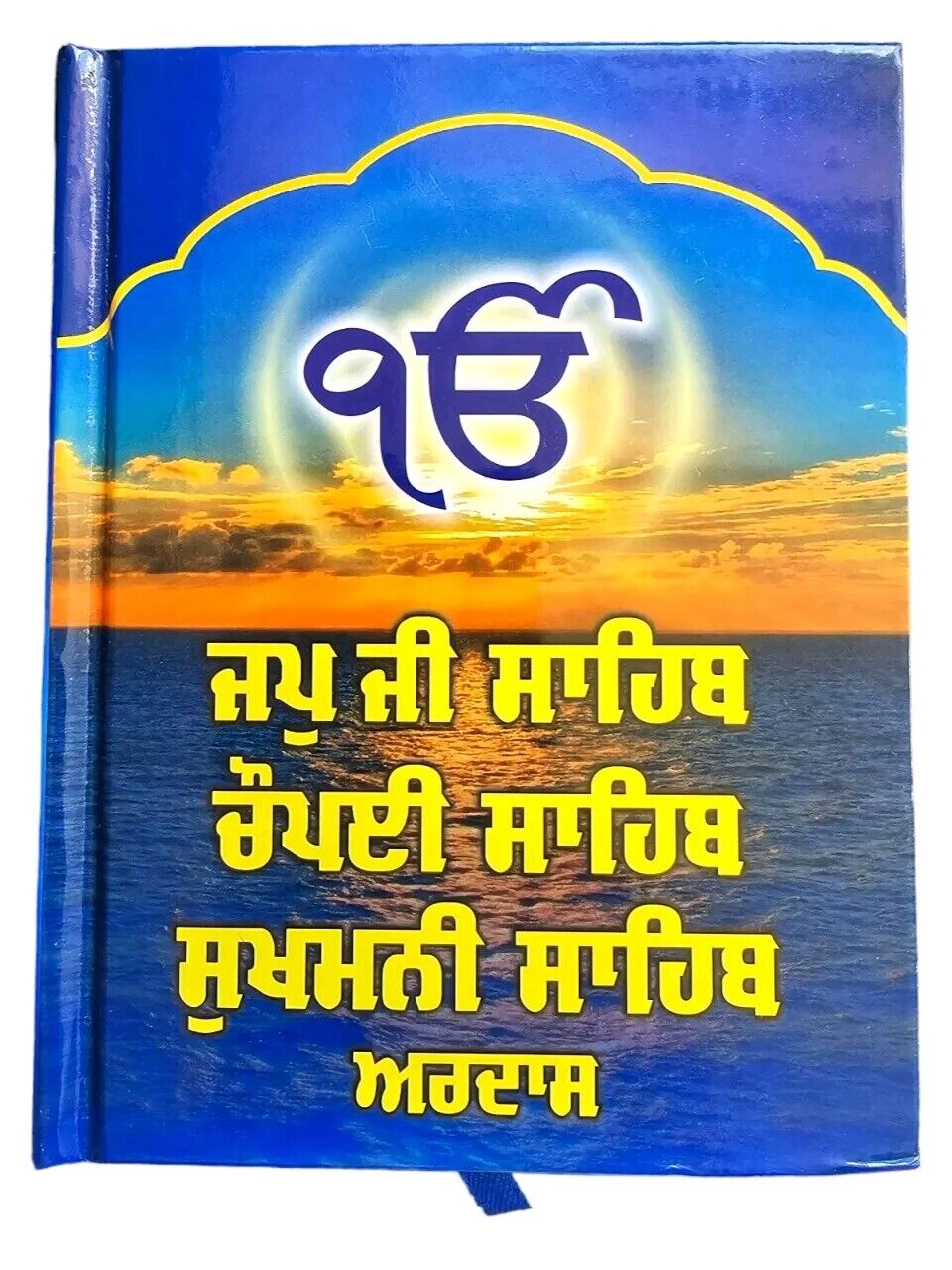 Sikh Bold Punjabi Japji Chaupai Sukhmani Ardas Gutka Shaheed Chupehra Sahib VVV