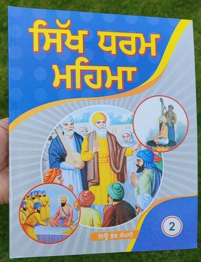 Sikh dharam mehma learn sikhism sikh stories kids story book kaida mk vol2