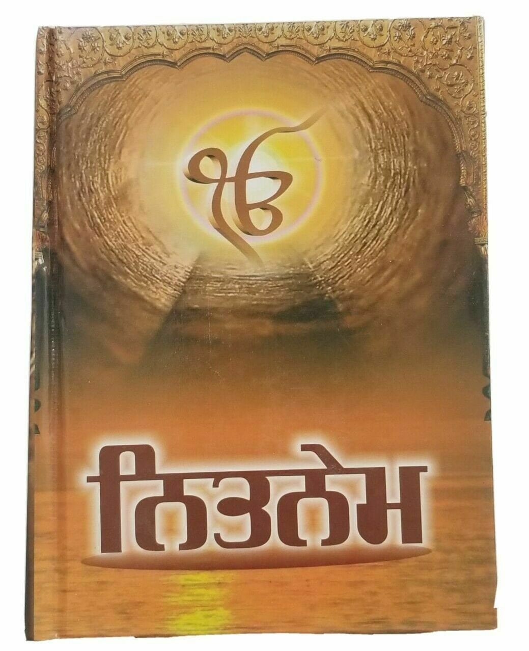 Sikh Pocket Nitnem Gutka Sahib containing all daily routine Sikh Bani Punjabi A3