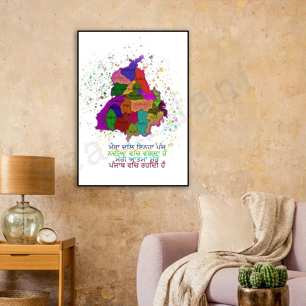 Punjab - "My heart flows in these five rivers My soul is Punjab" decorative canvas print poster