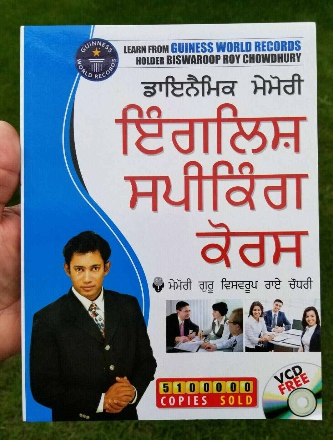 Dynamic english speaking learning course punjabi english 60 days easy course b70