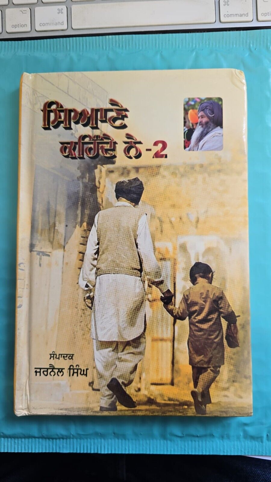 Siyane Kehnde Ne Part 2 Jarnail Singh Punjabi Quotations Quotes Book New Reading MO-R