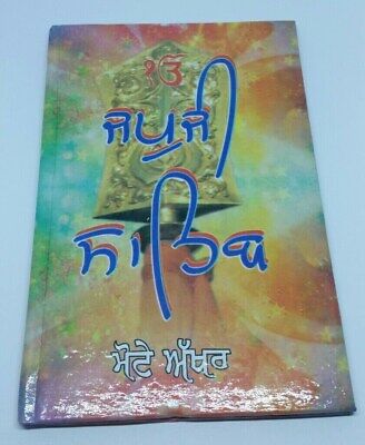 Japji Sahib Gutka Punjabi Gurmukhi Big Bold Letters Prayer Book Sikh morning bani