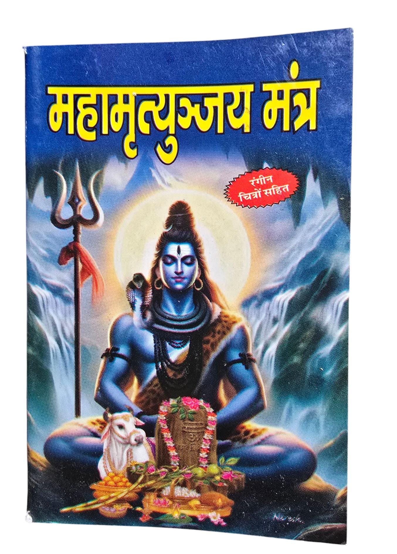 Hindu Maha Mrityuanjay Mantra Jaap Vidhi Aatotar Aarti Colour Photos Hindi Lucky