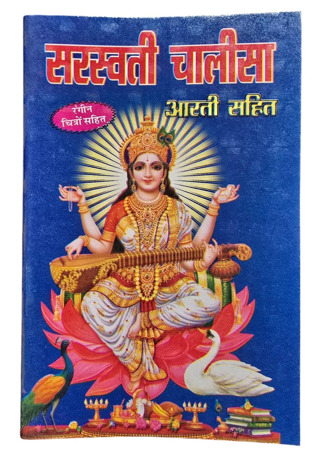 Hindu Sarswati Chalisa Poojan Yantra Pooja Vidhi Maa Sharda ki Satuti and Aarti