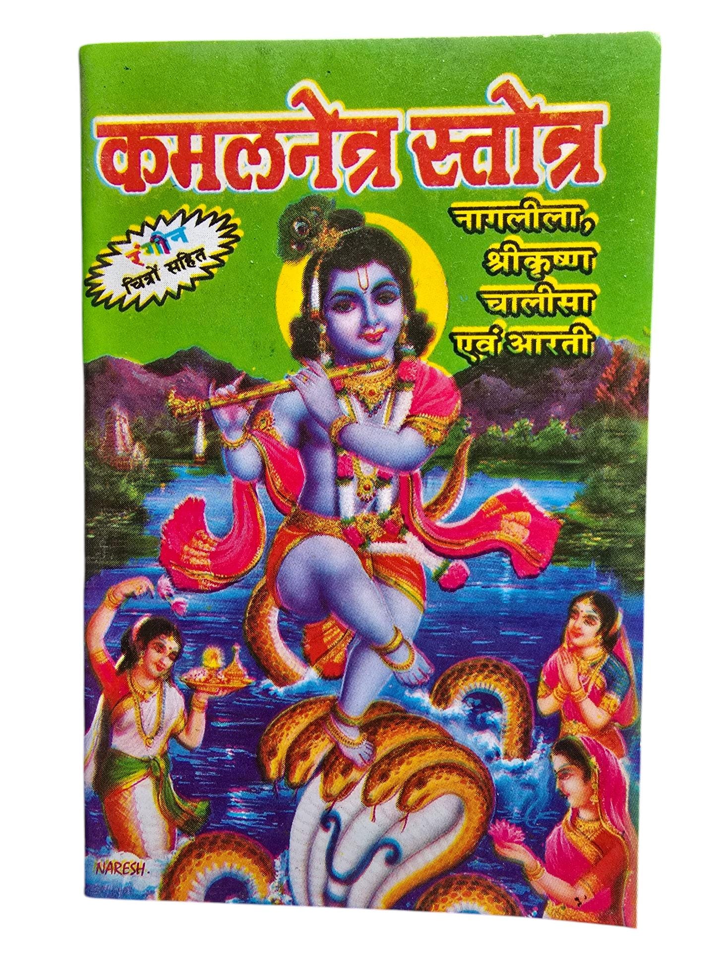 Kamalnetar Satotar Pocket Book Hindi Nagleela Krishan Chalisa Aarti Photo Hindu