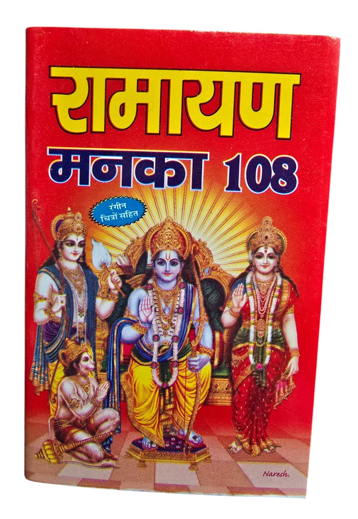 Hindu Ramayan Manka 108 Good Luck Talisman Pocket Book Satuti Ram Chalisa photos