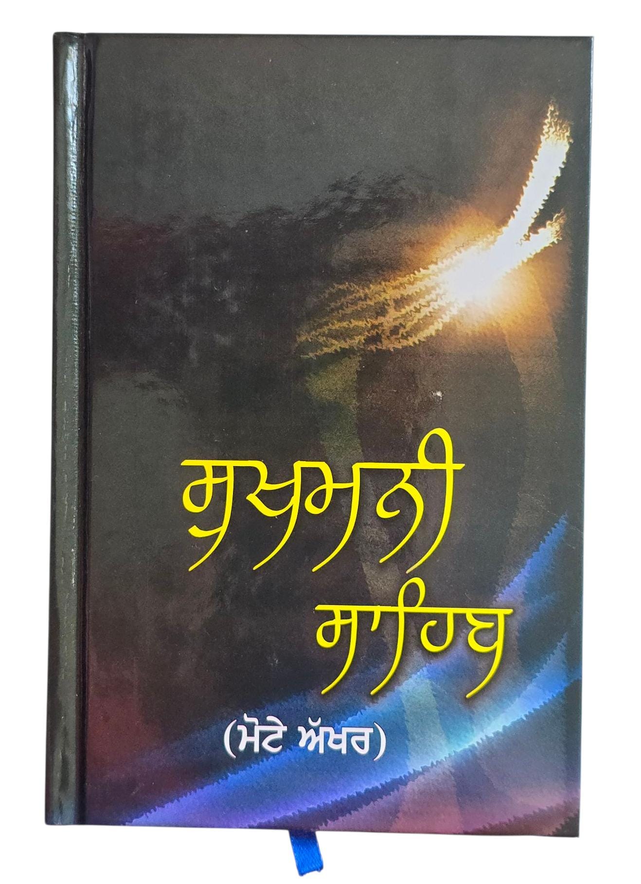 Sikh singh kaur khalsa gutka sukhmani sukhmanee sahib bani bold punjabi gurmukhi