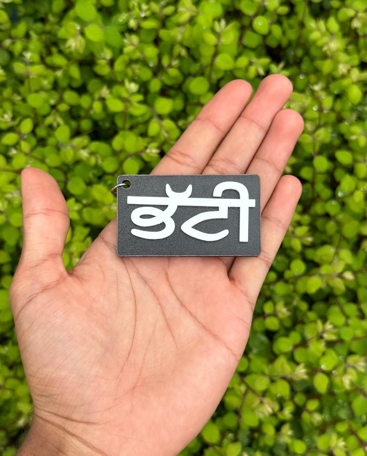 Punjabi Surname BHATTI Wooden Keyring Acrylic Name Key Chain Gift Sikh Gaut Kaur