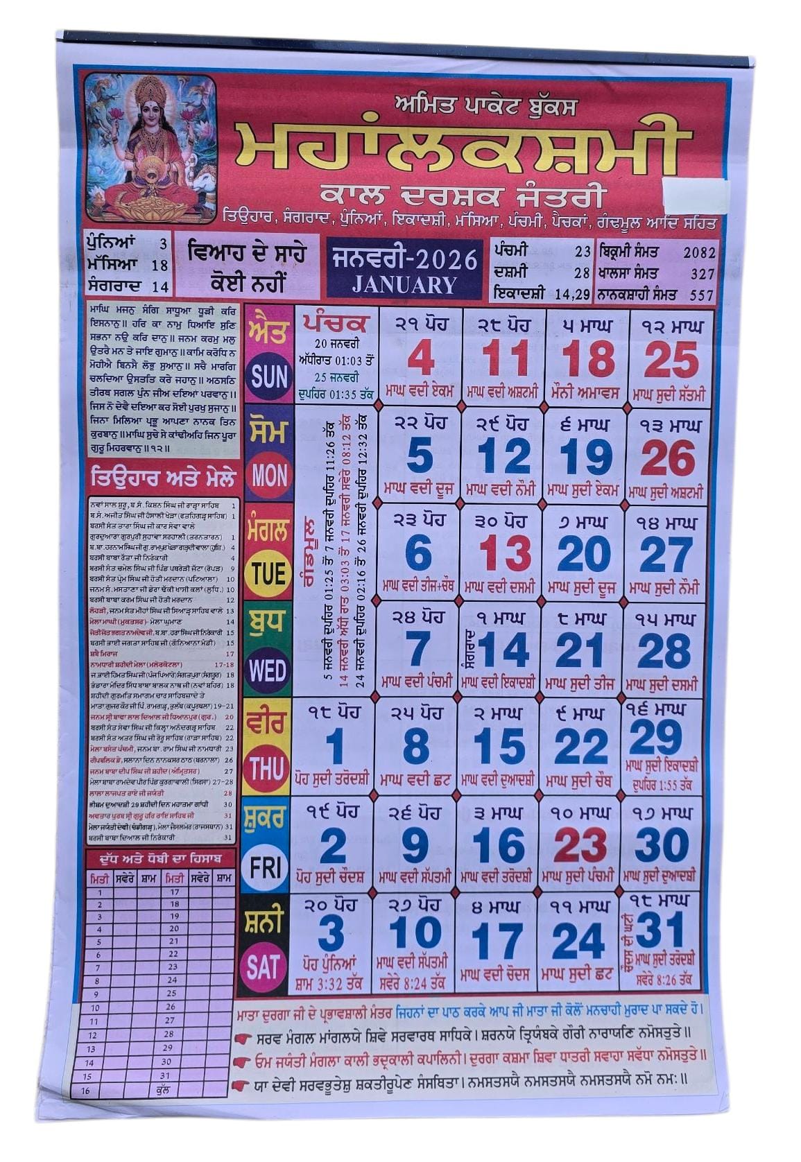 Mahalakshmi Hindu Festival Sikh Nanakshahi 2026 Calendar Jantari Pachang Punjabi