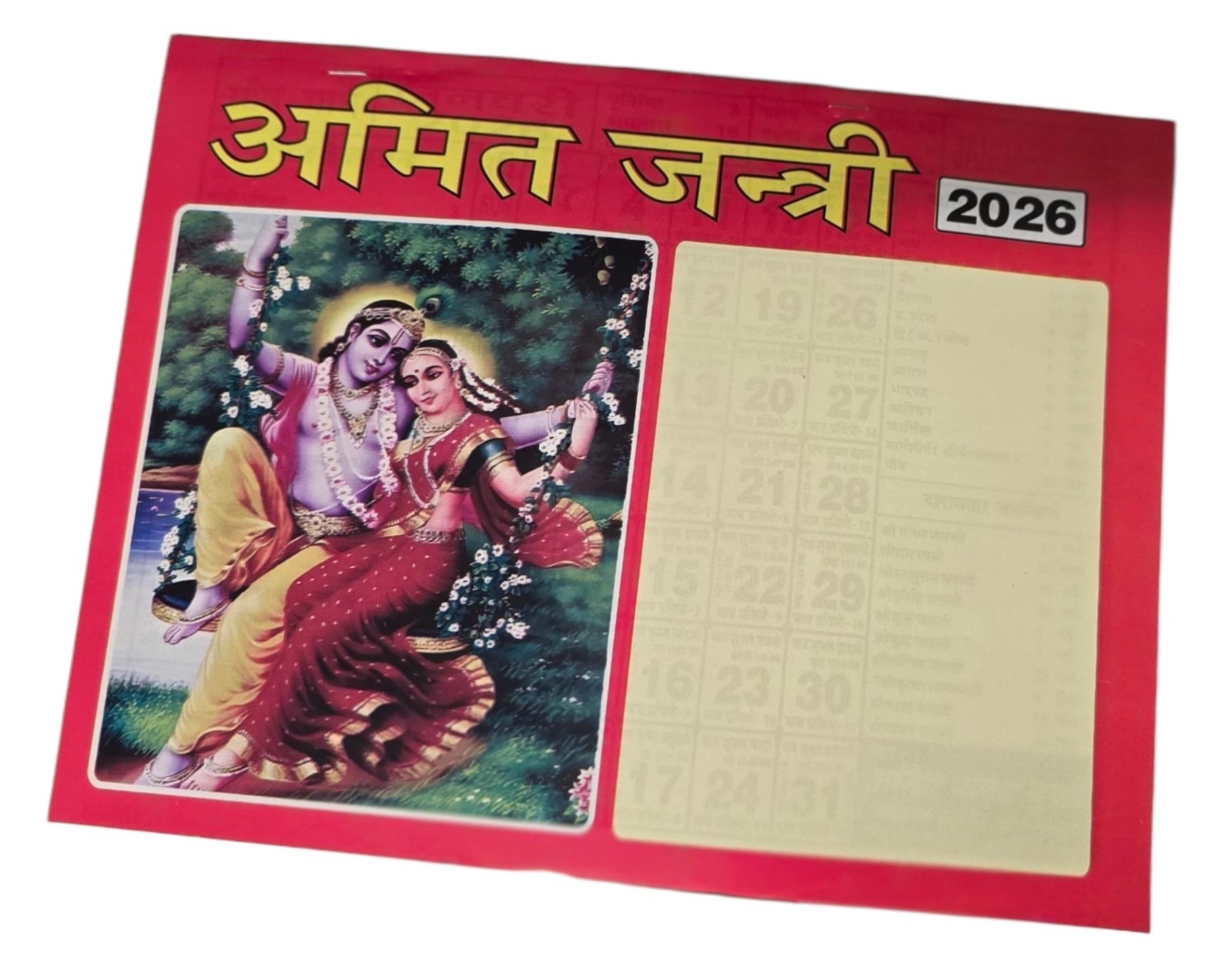 Amit Jantari Sikh Nanakshahi New Year 2025 Calendar in Hindi Hindu Festivals B62