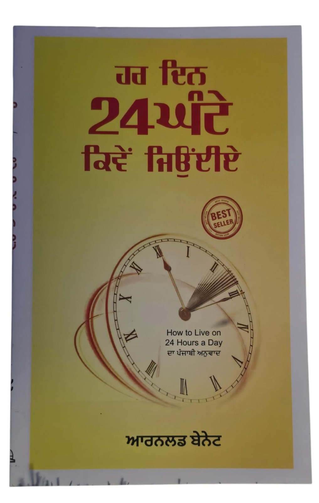 Har Din 24 Ghante Kiven Jiye How to Live 24 Hours Day Punjabi Book Arnold Bennet